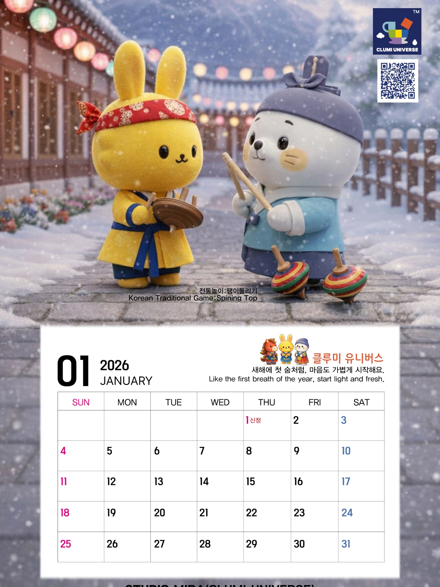 클루미 캐릭터