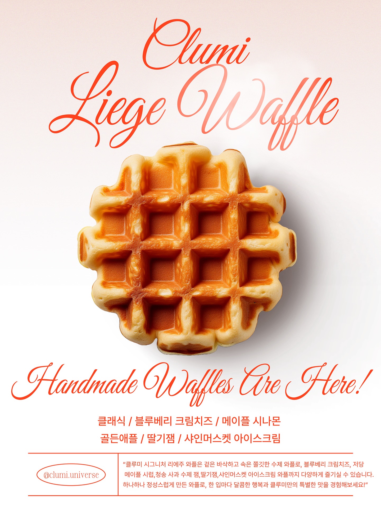 클루미유니버스 블루베리 크림치즈 와플
